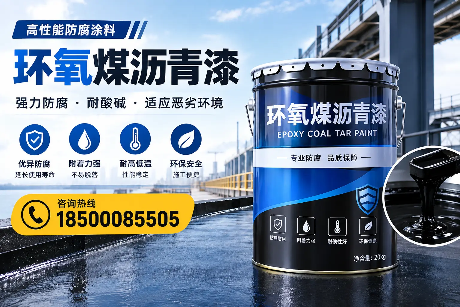 环氧煤沥青漆的市场行情：长葛地区价格走势分析