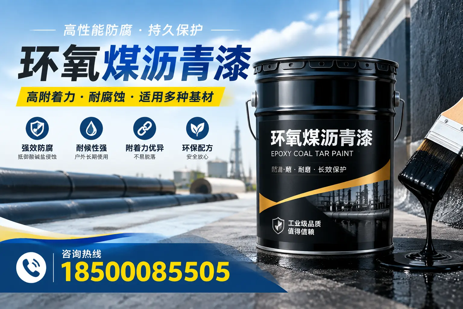 环氧煤沥青漆使用中的常见问题及解决方案，长葛用户指南