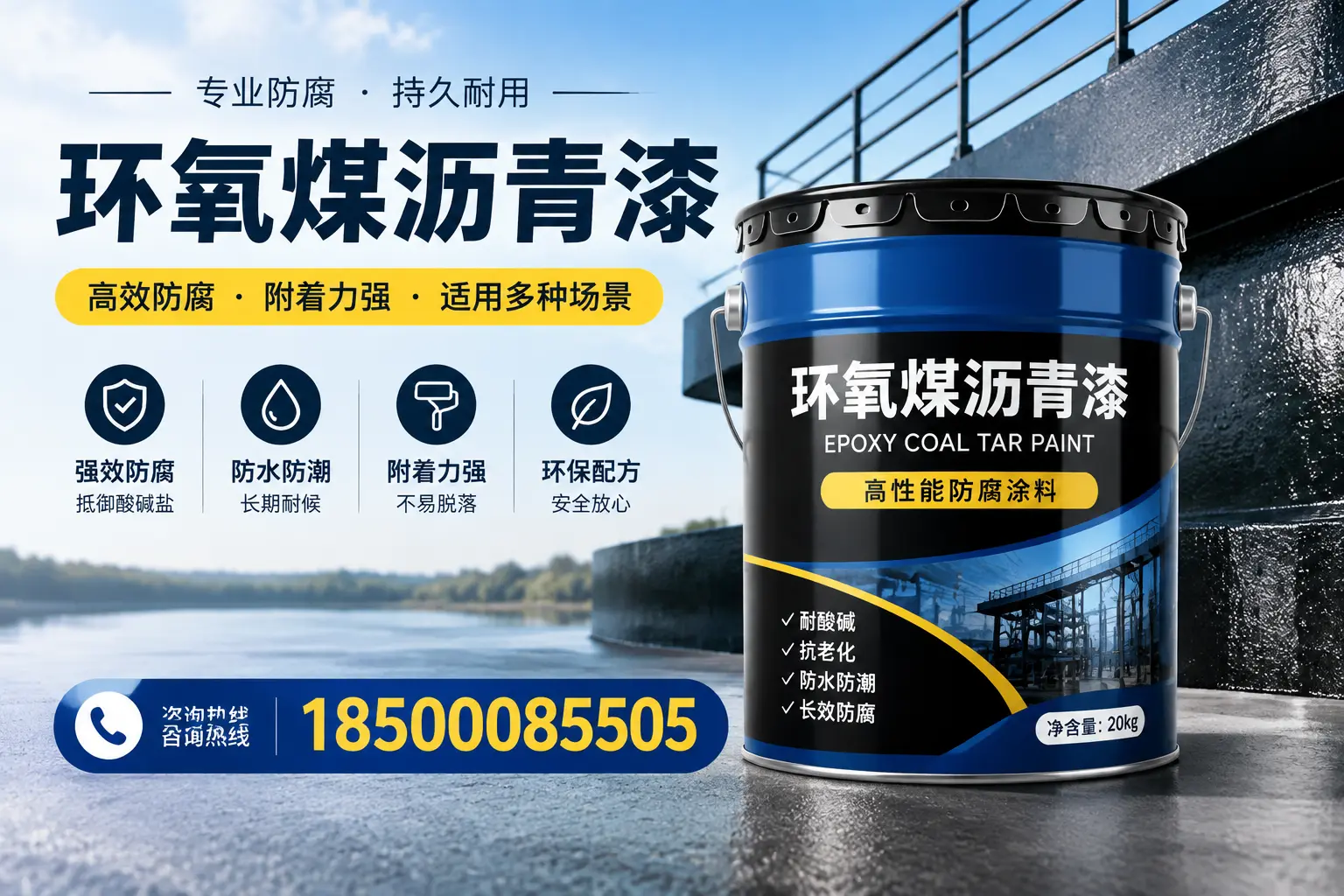 环氧煤沥青漆在不同气候条件下的表现分析，长葛适用性