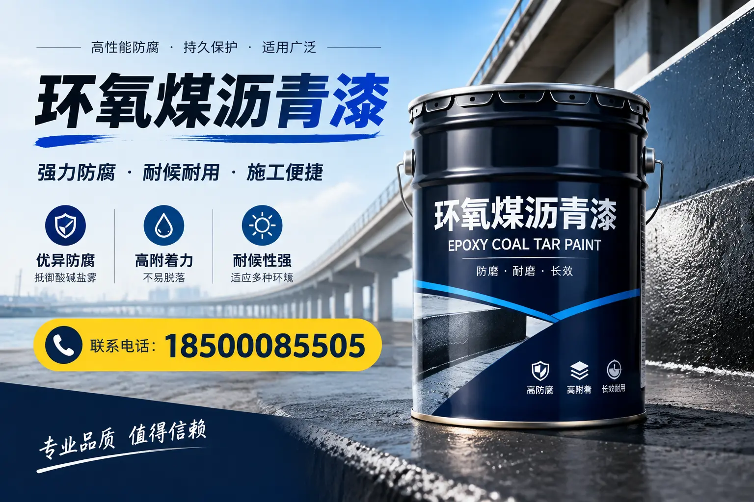 环氧煤沥青漆的施工方法与注意事项，确保在长葛顺利完成