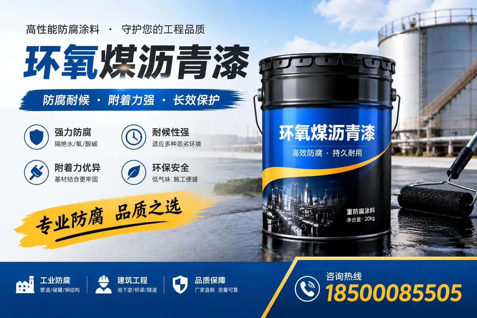 如何选择适合的环氧煤沥青漆？长葛市场选型指南