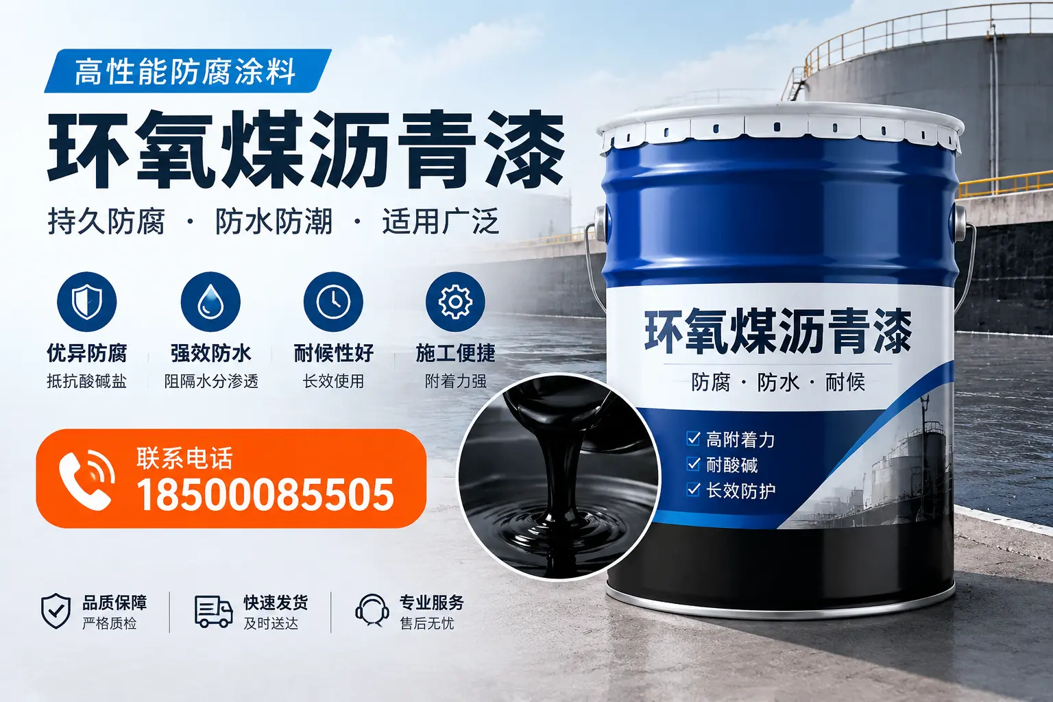 如何选择适合的环氧煤沥青漆？长葛市场选型指南